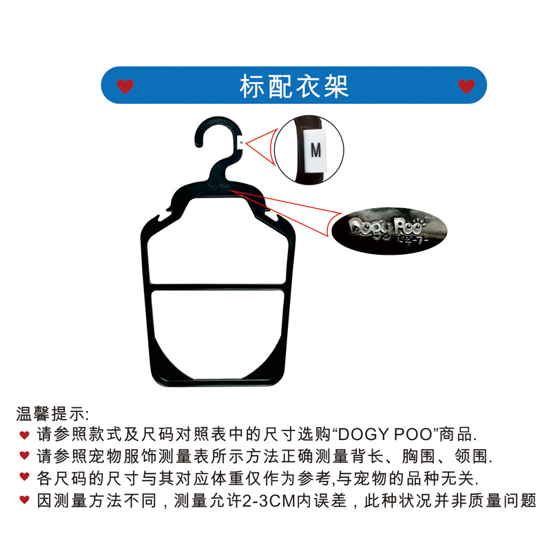 DOGY POO產(chǎn)品、尺碼對照資料